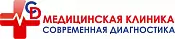 Медицинская клиника Современная диагностика Медицинская клиника Современная диагностика